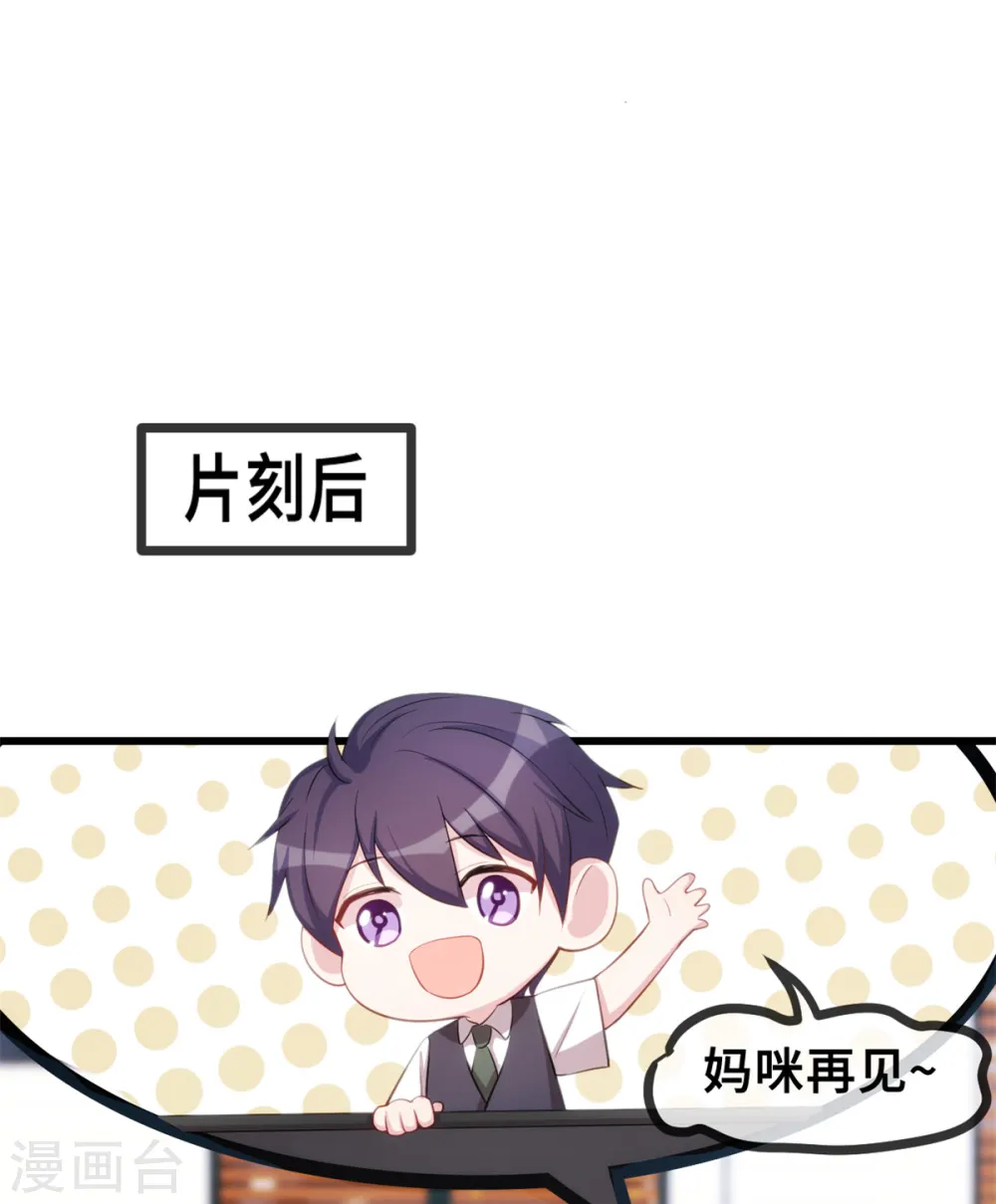 第35话 真香定律 第7页
