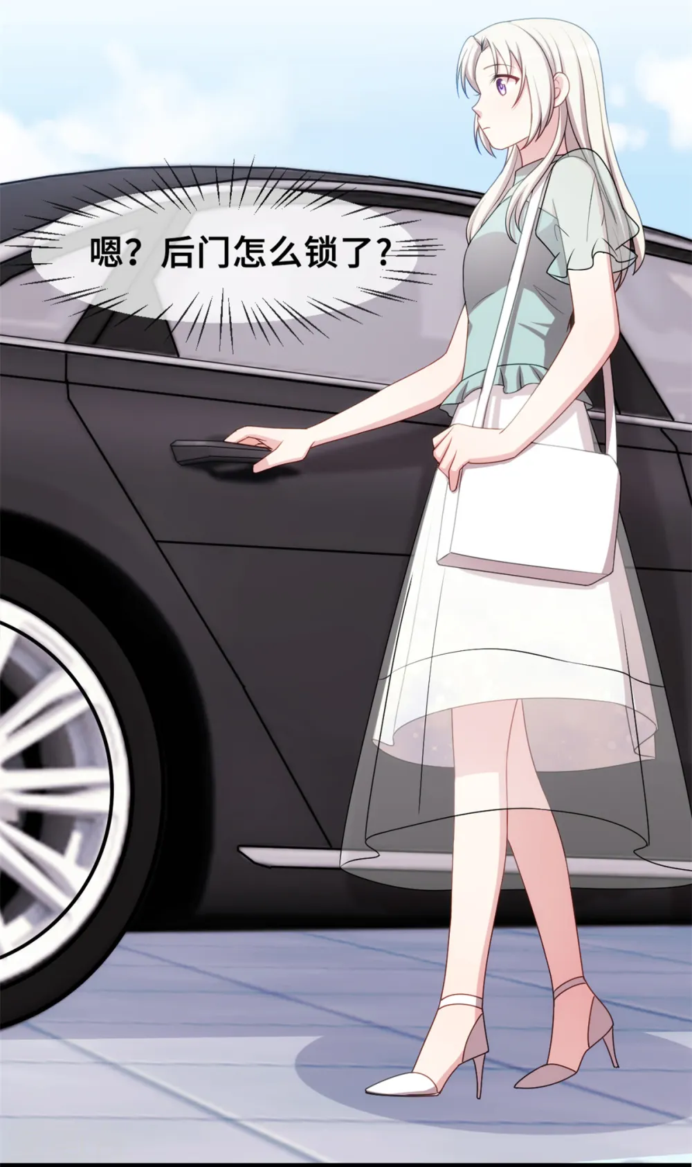 第35话 真香定律 第11页