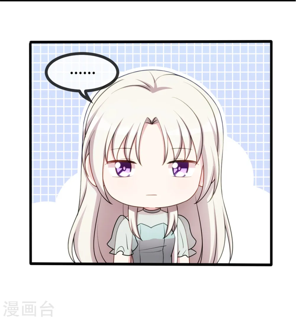 第35话 真香定律 第12页