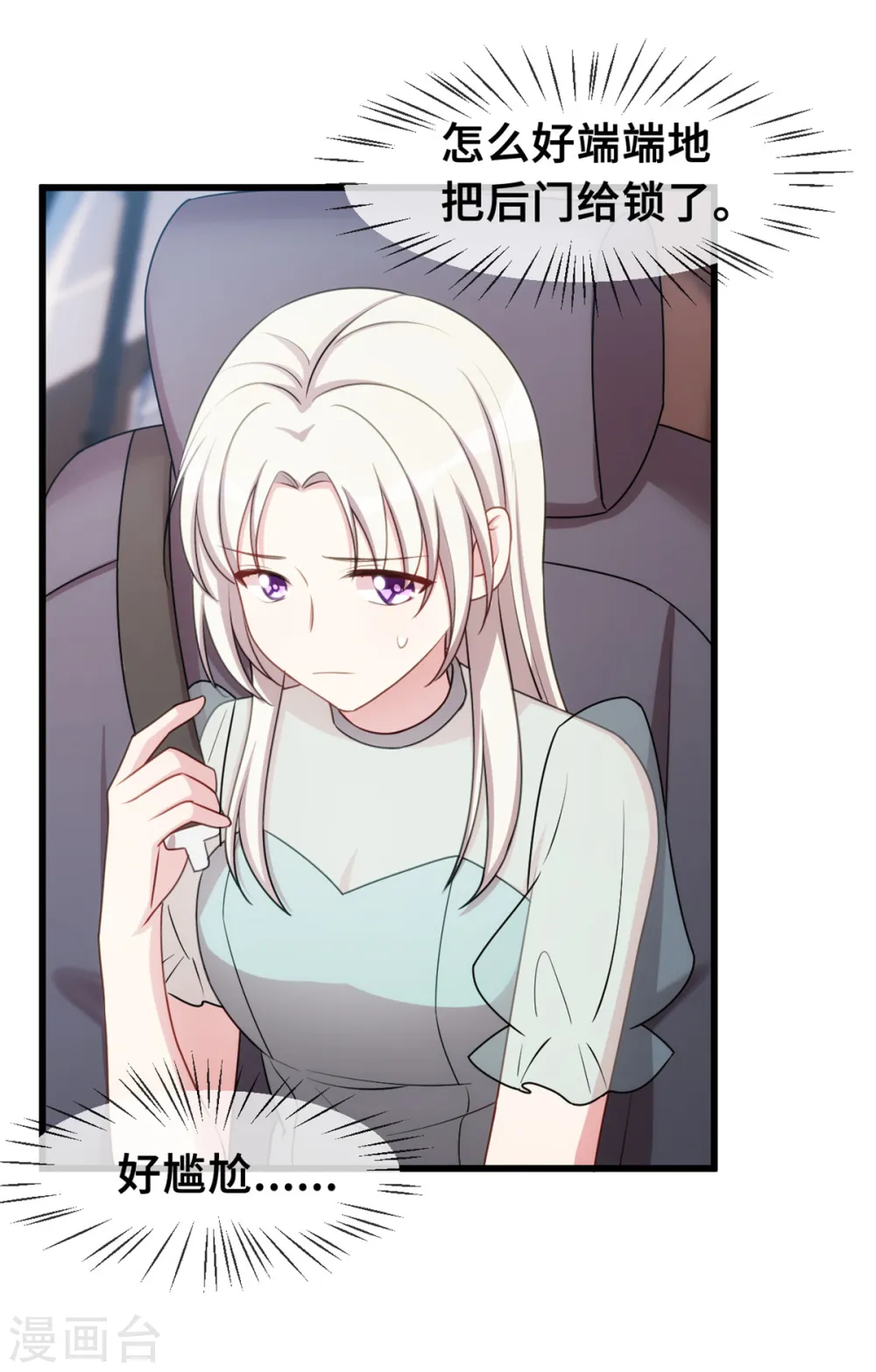 第35话 真香定律 第14页