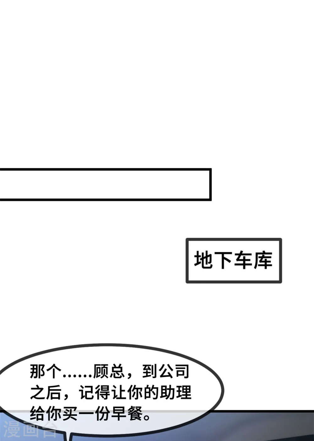 第35话 真香定律 第17页