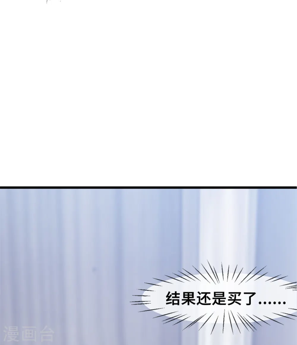 第35话 真香定律 第22页