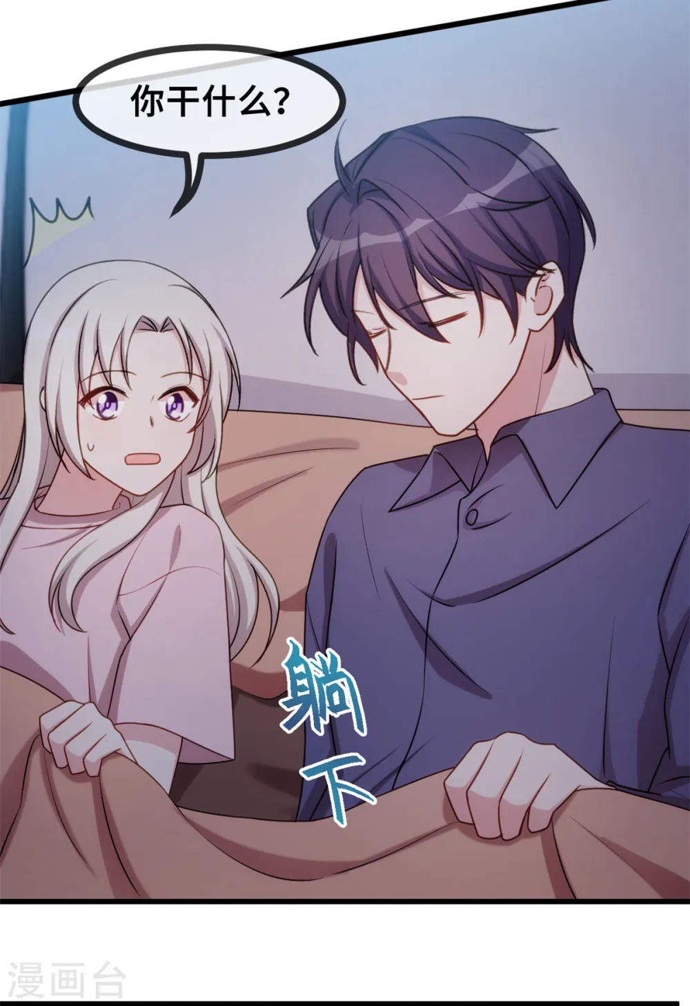 第34话 终于忍不住了 第4页
