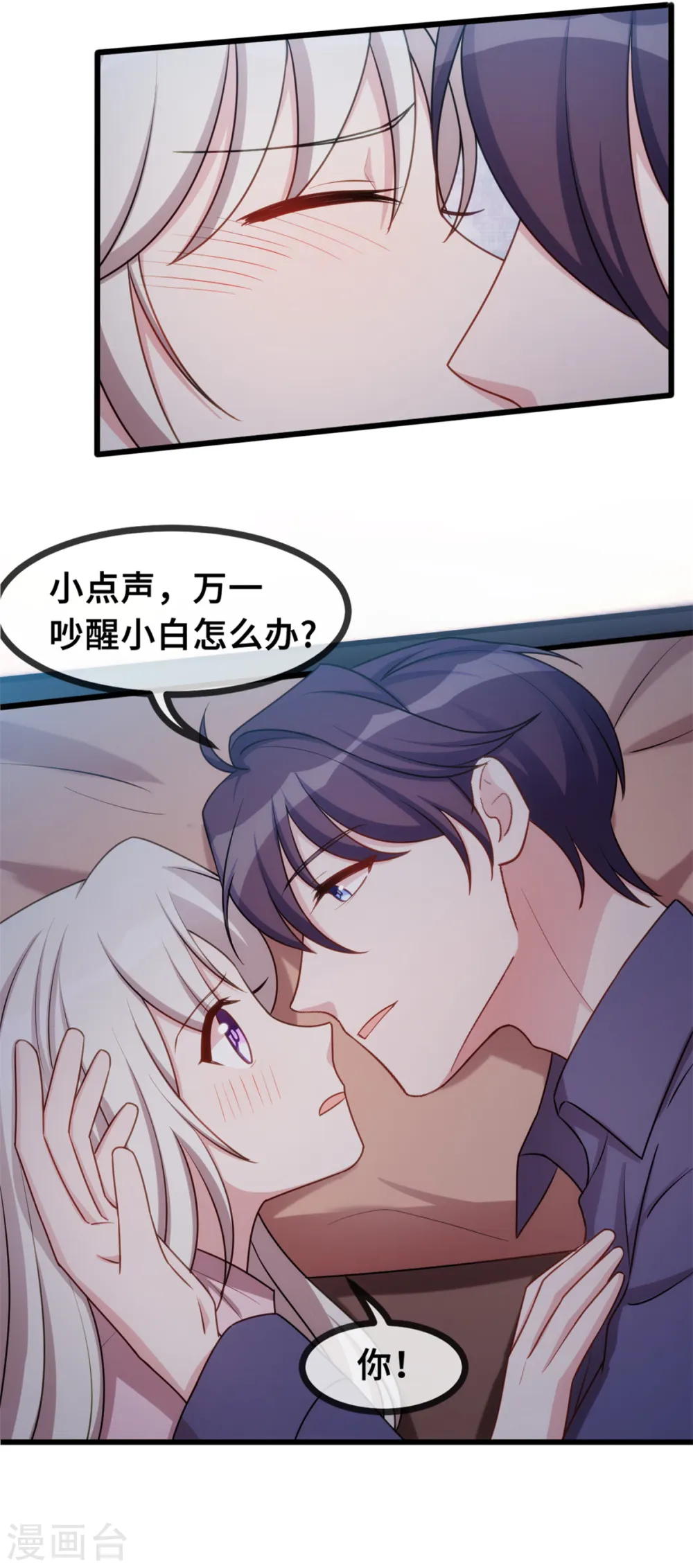 第34话 终于忍不住了 第7页