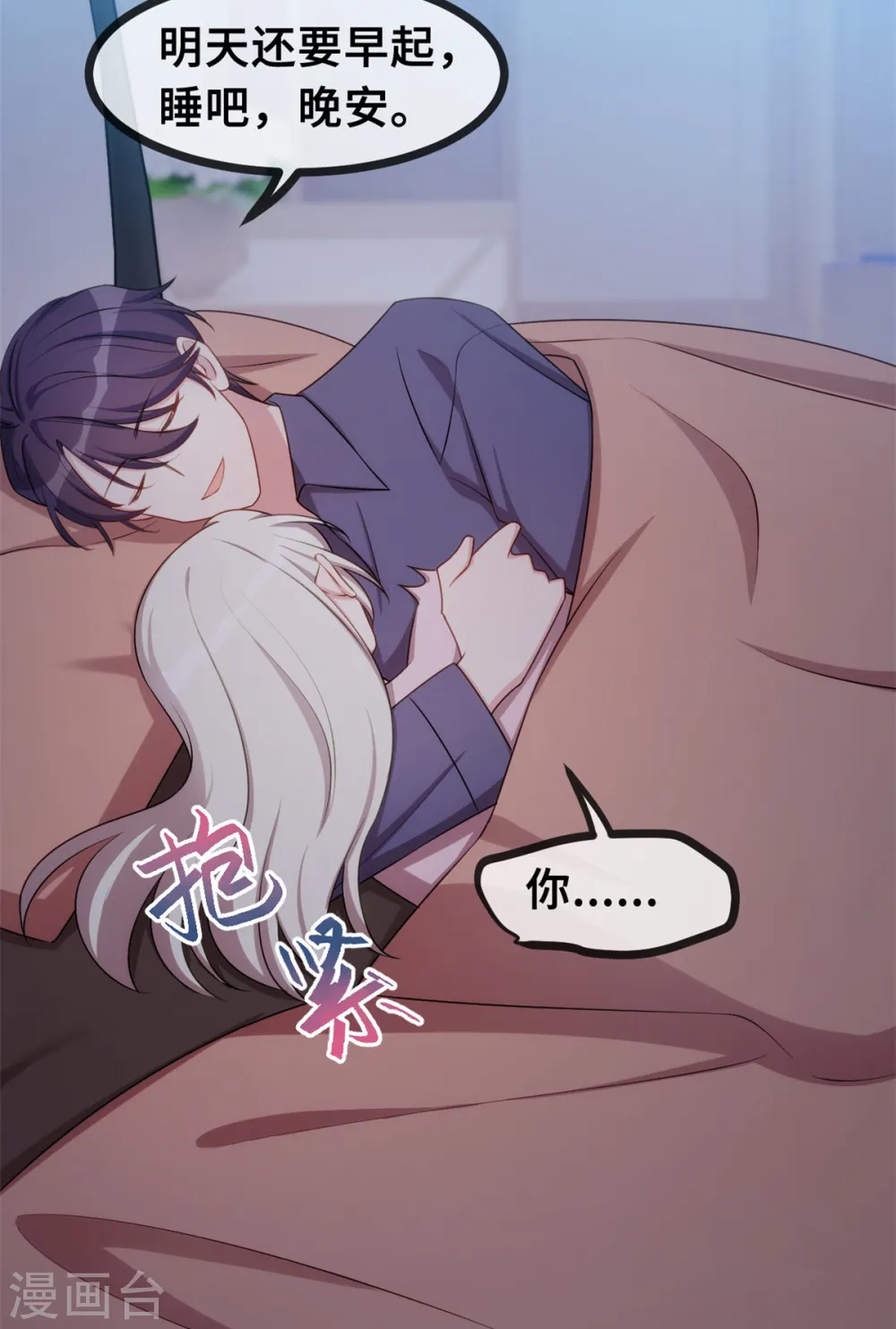 第34话 终于忍不住了 第10页