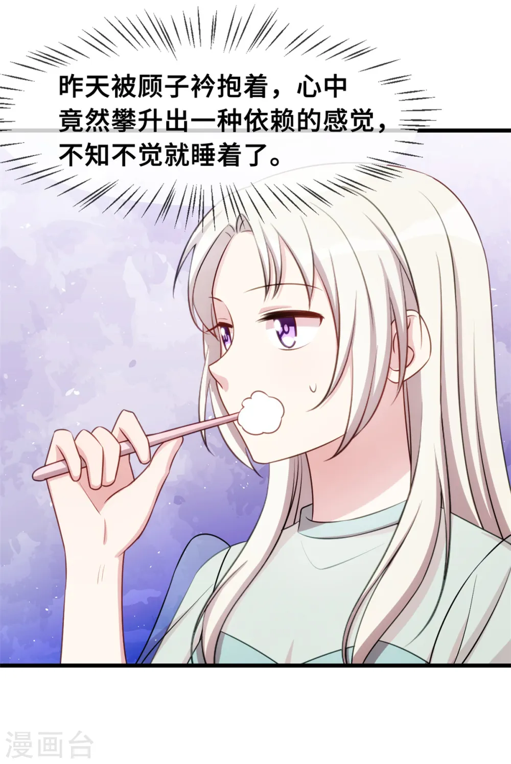 第34话 终于忍不住了 第14页