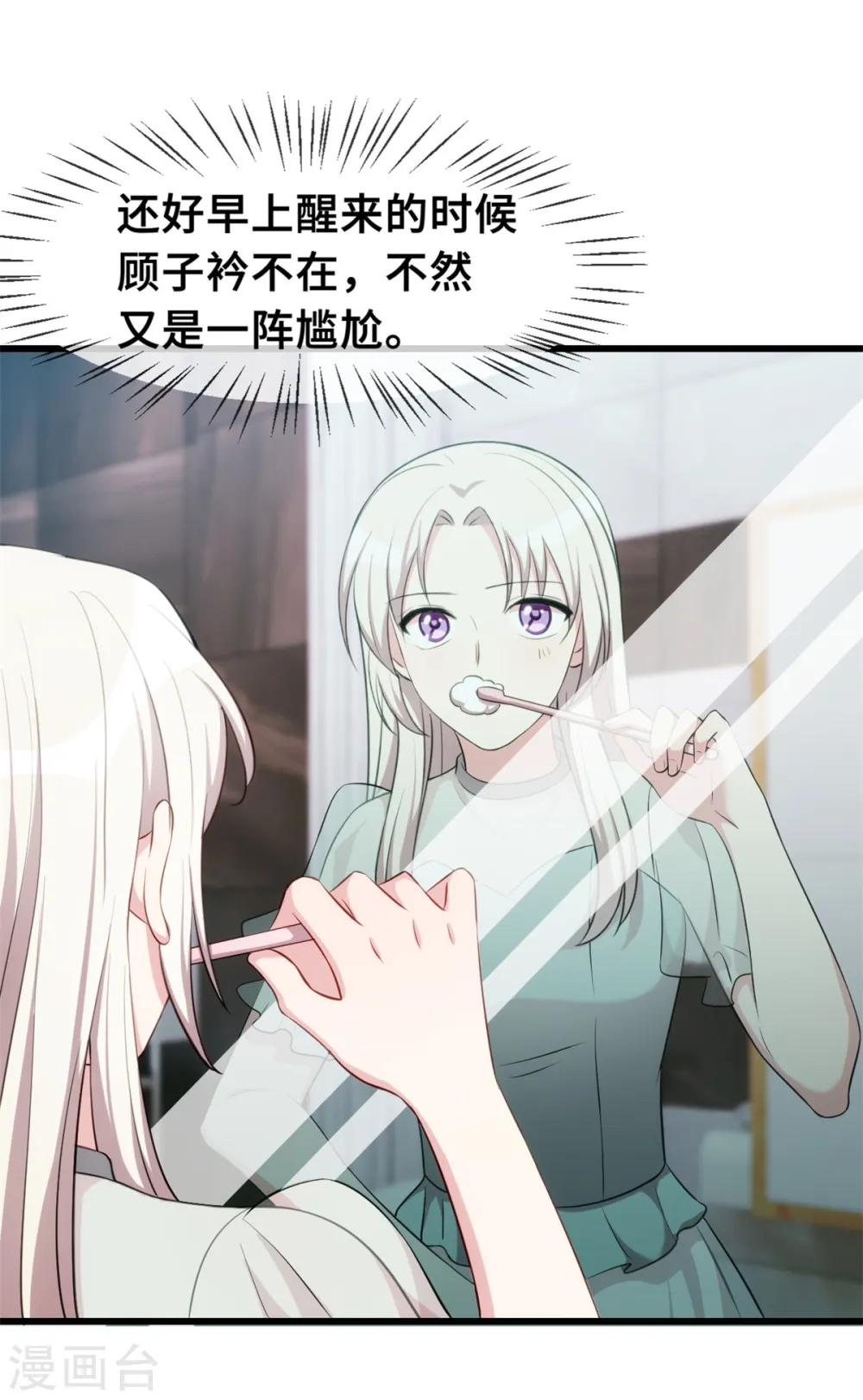 第34话 终于忍不住了 第15页