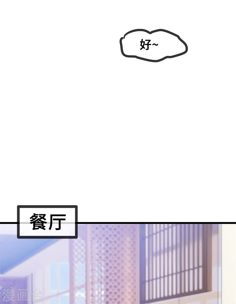 第34话 终于忍不住了 第17页
