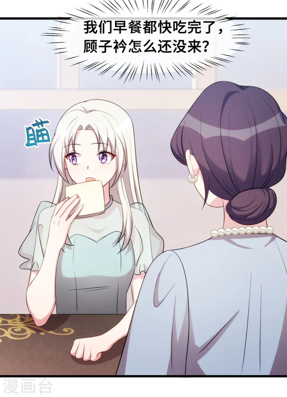 第34话 终于忍不住了 第19页