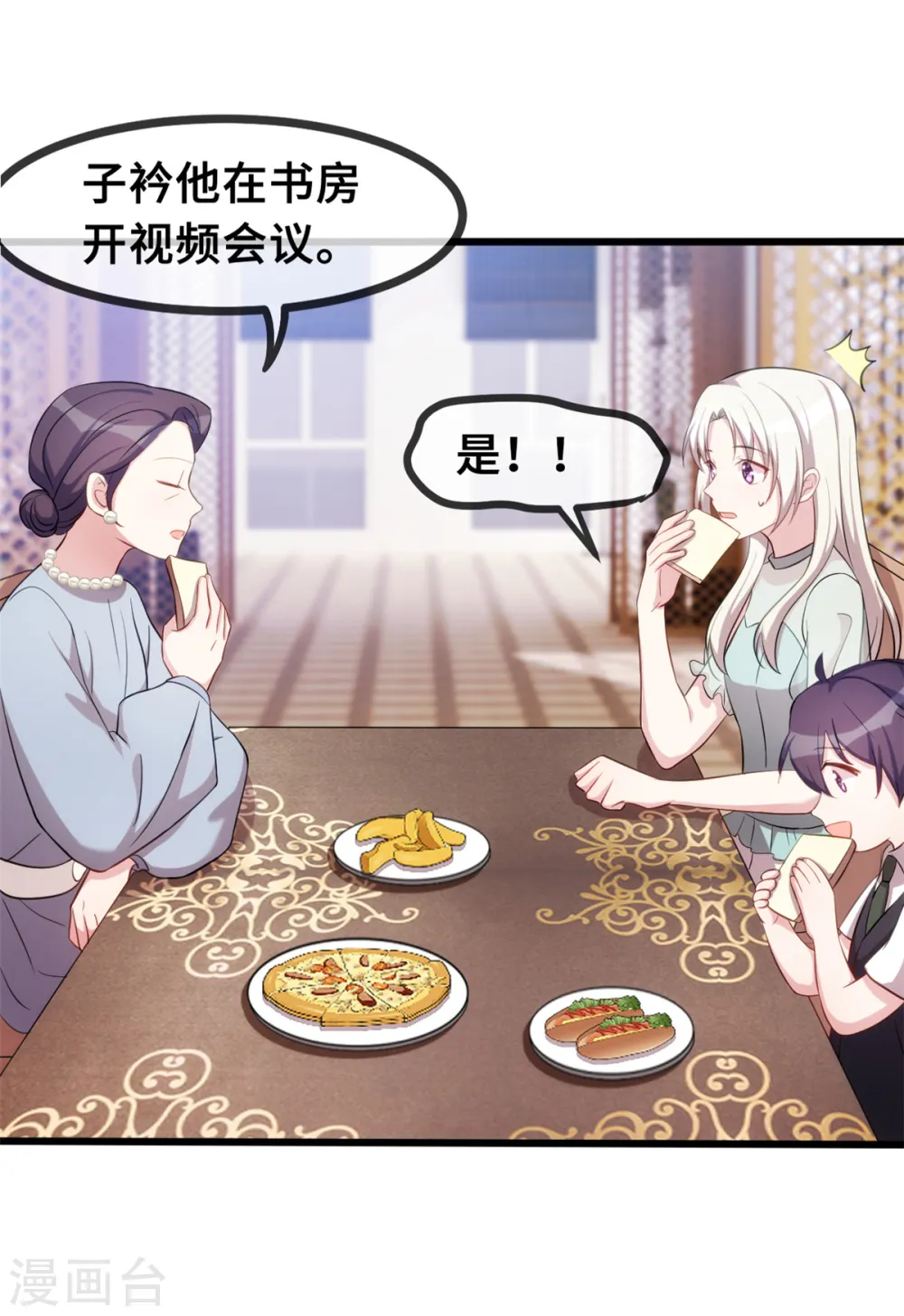 第34话 终于忍不住了 第20页