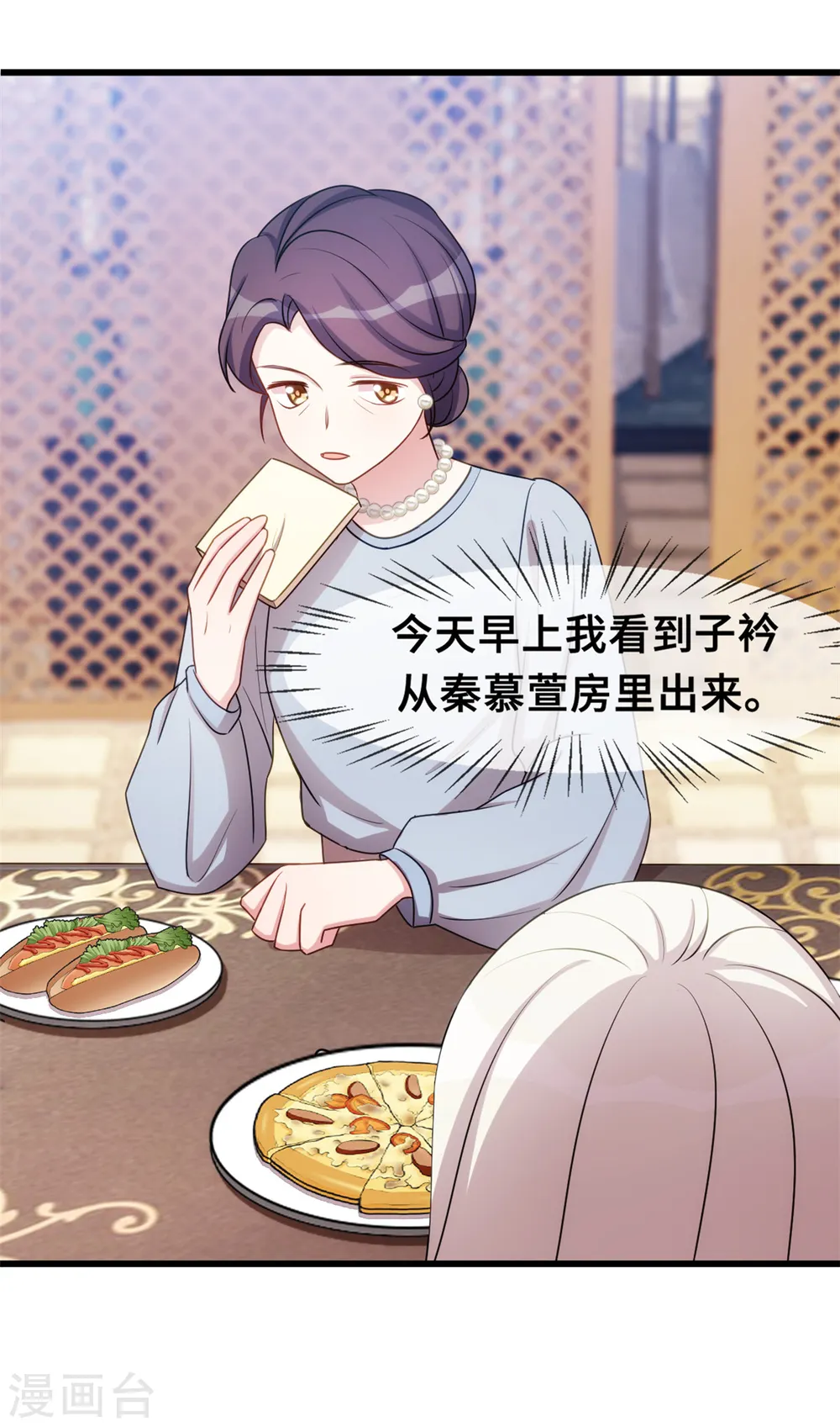 第34话 终于忍不住了 第22页
