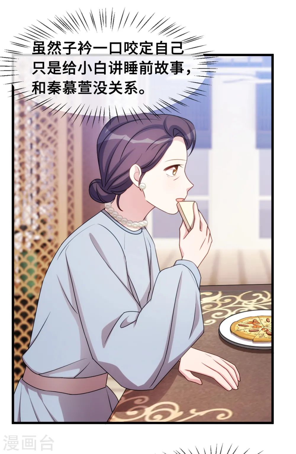 第34话 终于忍不住了 第23页