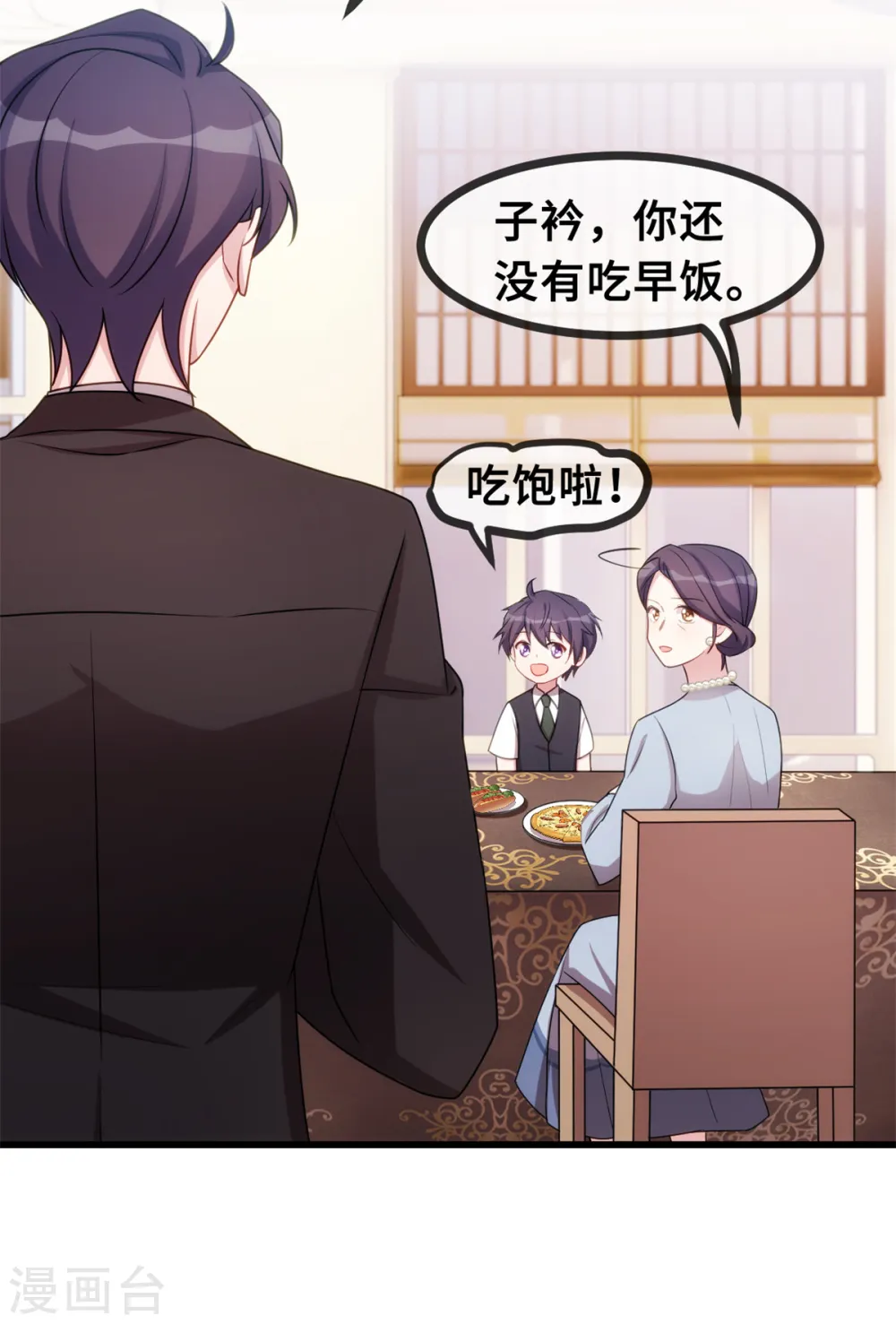 第34话 终于忍不住了 第25页
