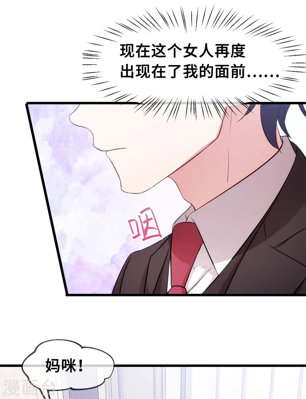 第33话 同床共枕 第5页
