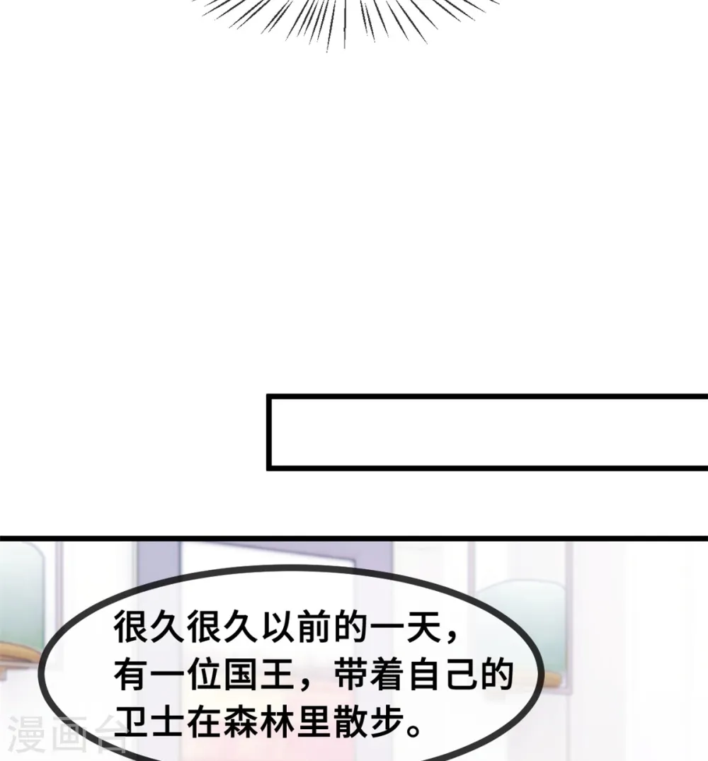 第33话 同床共枕 第12页
