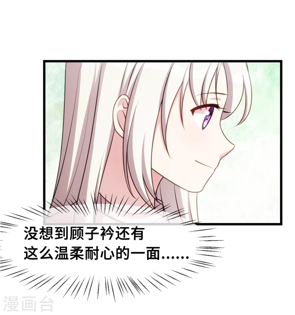 第33话 同床共枕 第15页