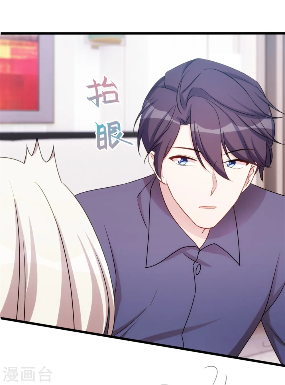 第33话 同床共枕 第16页