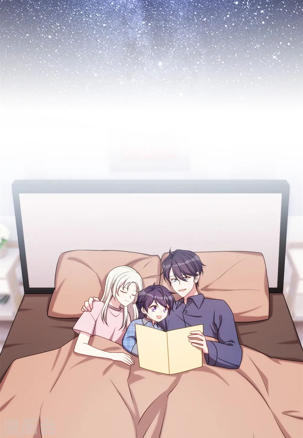 第33话 同床共枕 第22页