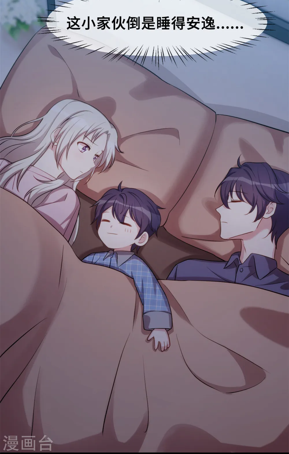 第33话 同床共枕 第26页
