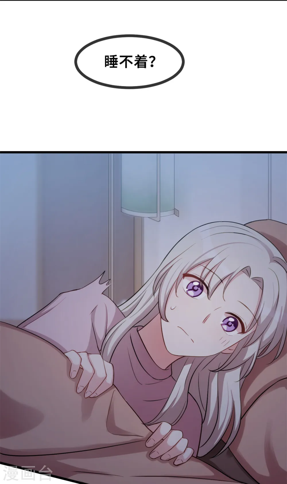 第33话 同床共枕 第27页