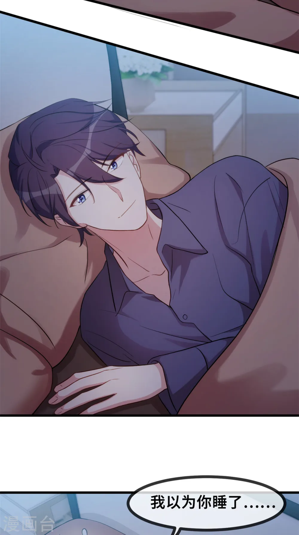 第33话 同床共枕 第28页