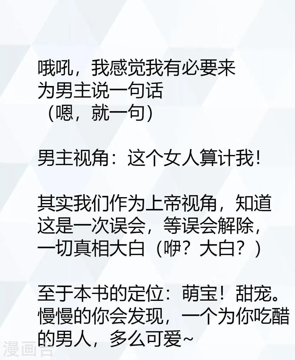 第33话 同床共枕 第30页
