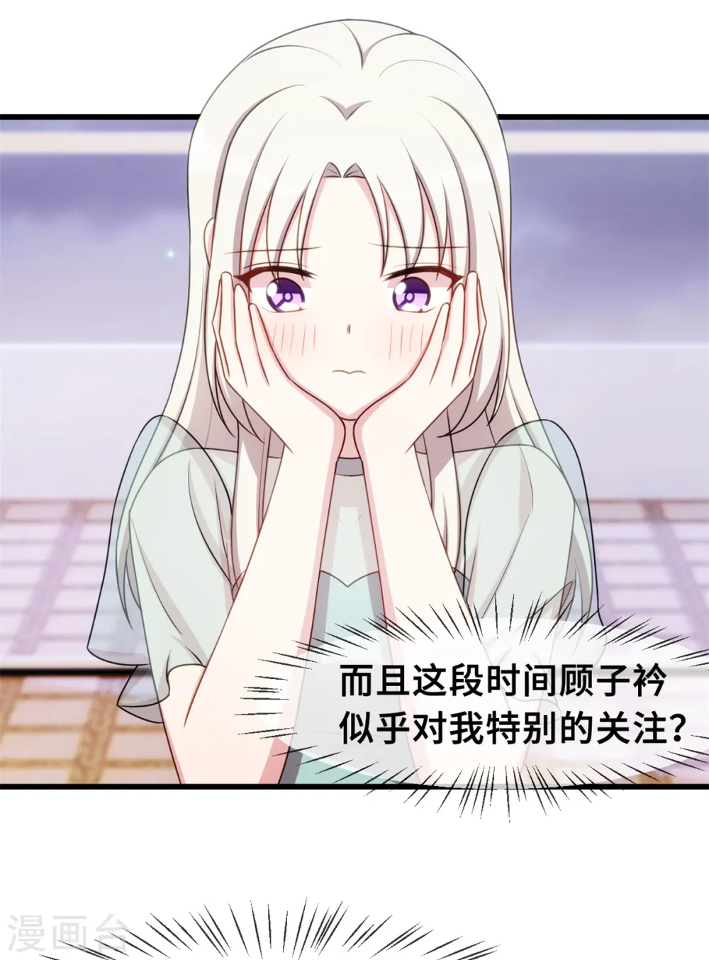 第32话 哪里没有见过 第6页