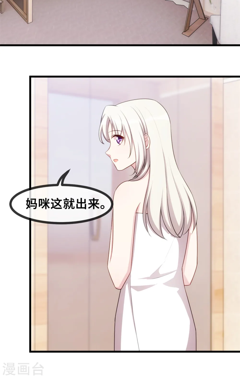 第32话 哪里没有见过 第9页