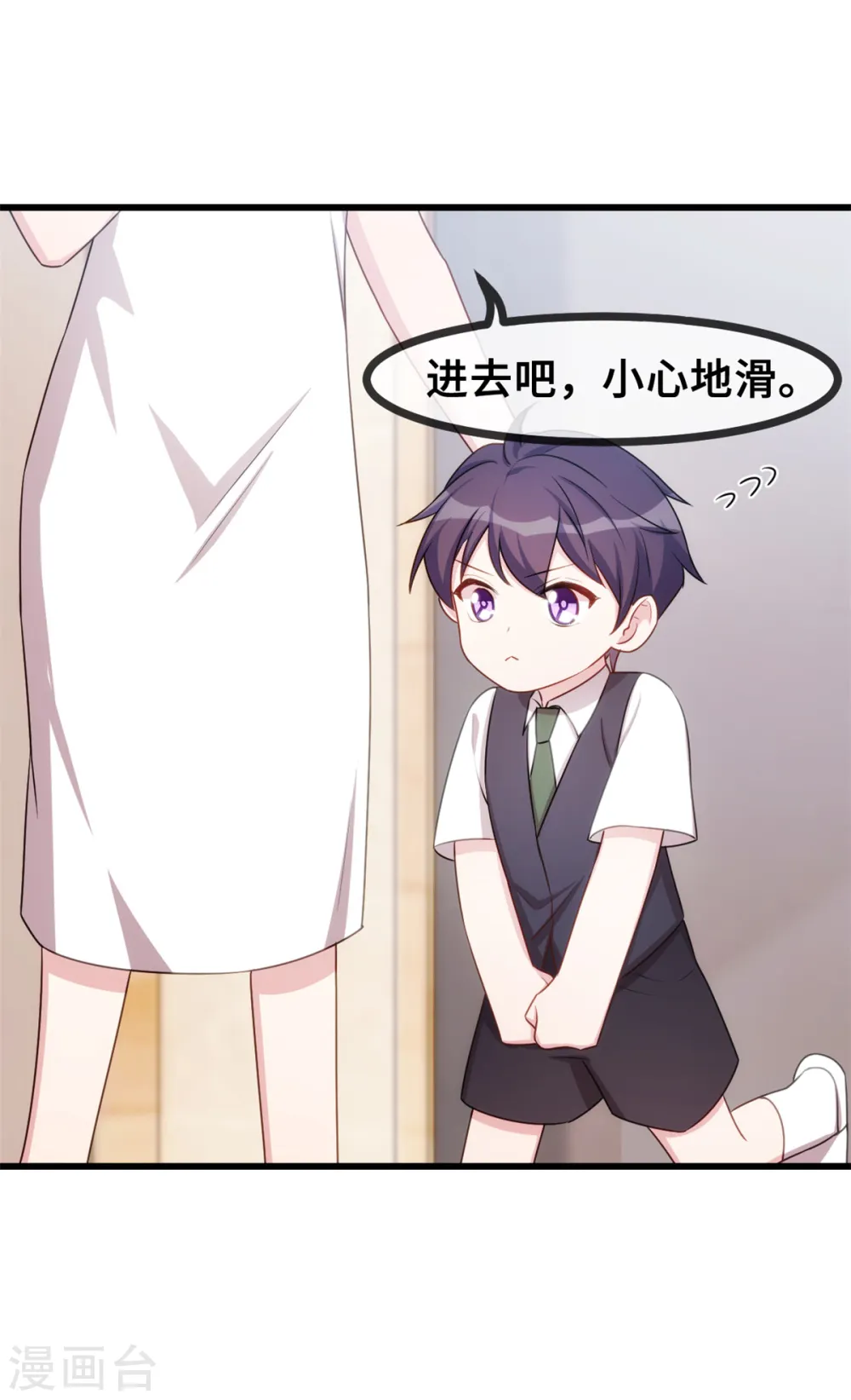 第32话 哪里没有见过 第10页