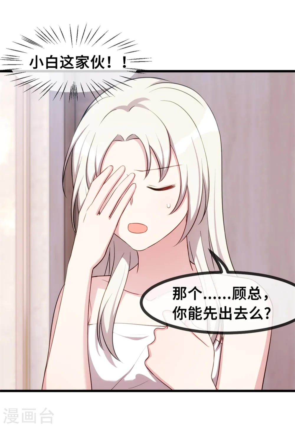 第32话 哪里没有见过 第13页