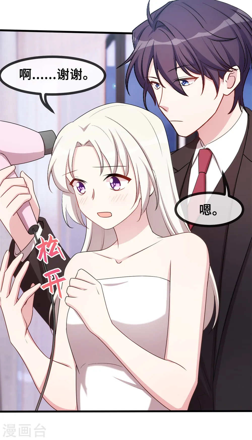 第32话 哪里没有见过 第22页