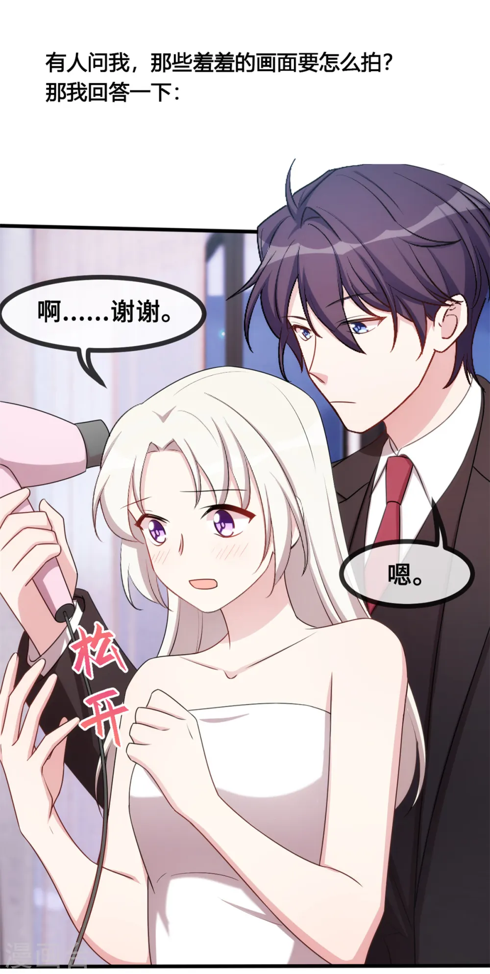 第32话 哪里没有见过 第25页