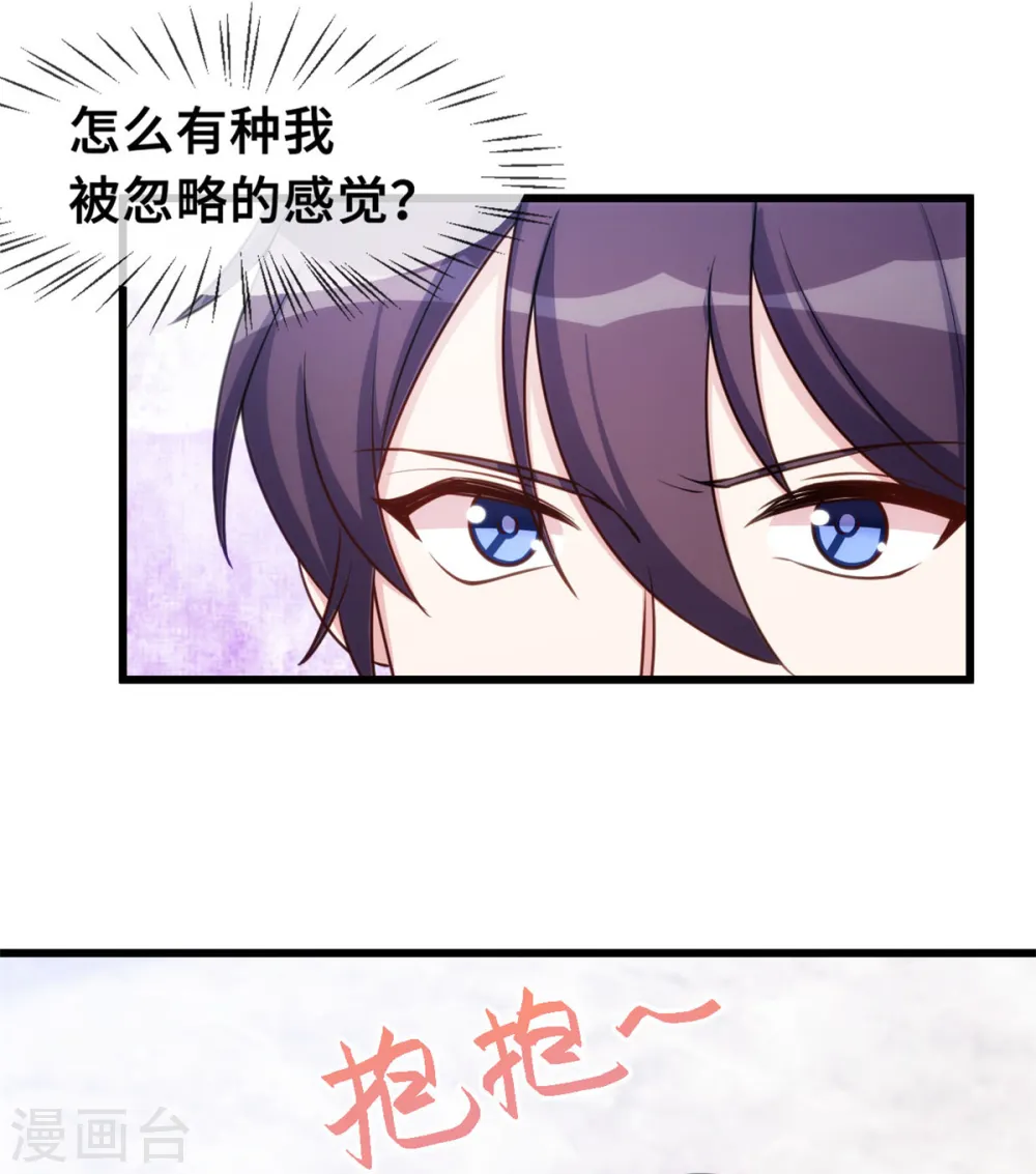 第31话 就当亲了一头猪 第5页