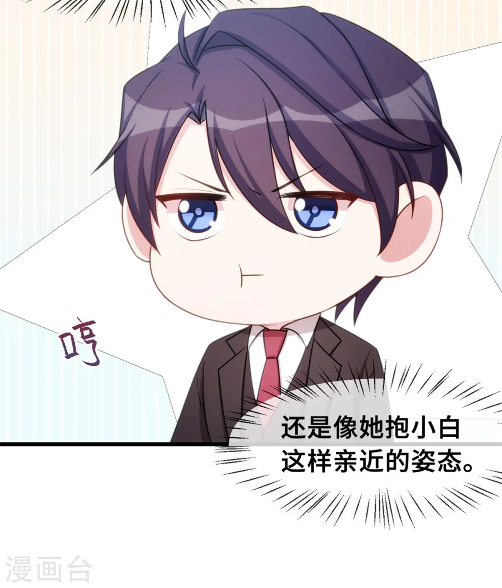 第31话 就当亲了一头猪 第7页