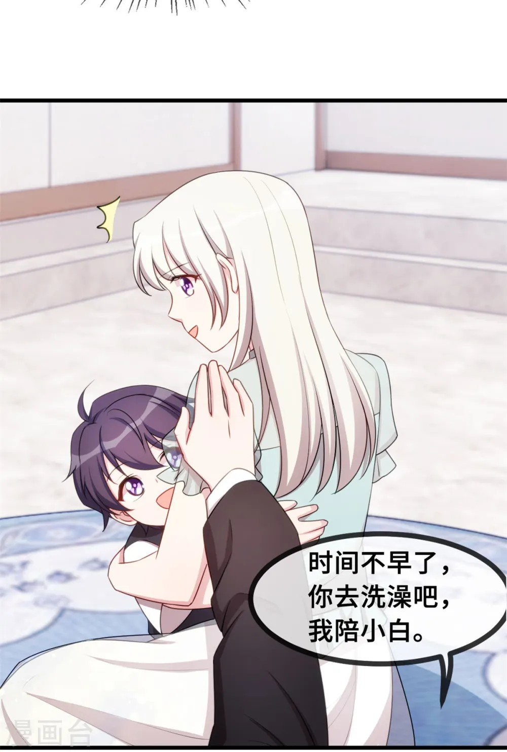 第31话 就当亲了一头猪 第11页