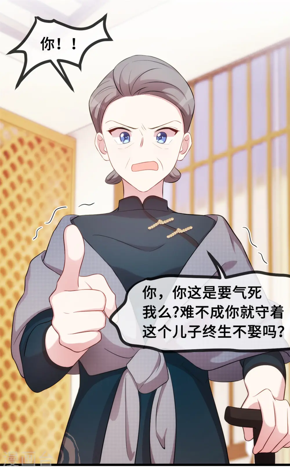 第30话 不愧是我儿子 第3页