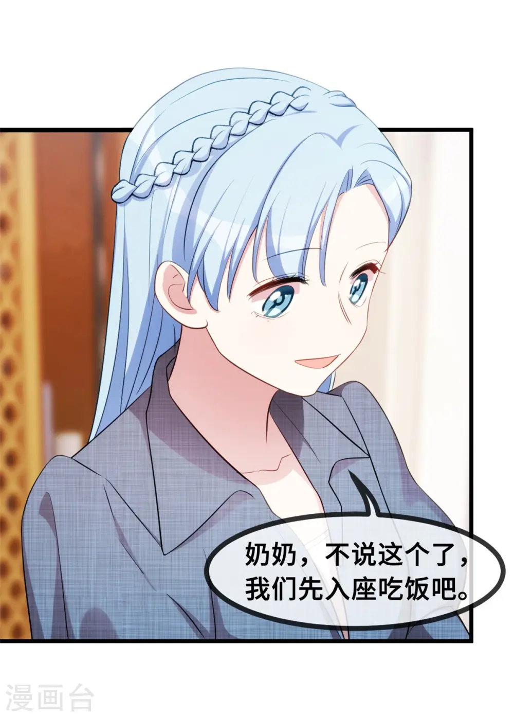 第30话 不愧是我儿子 第5页
