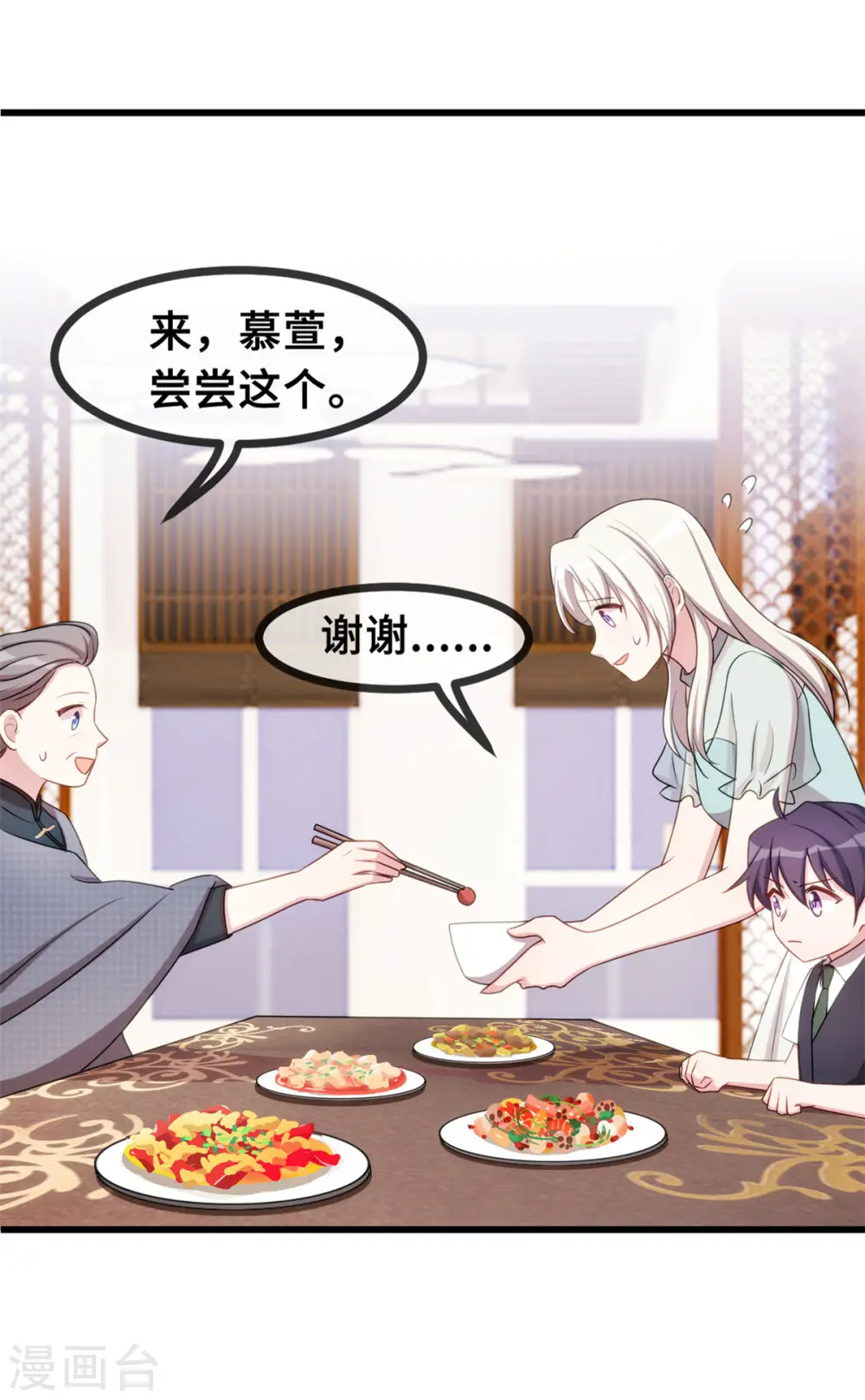 第30话 不愧是我儿子 第10页