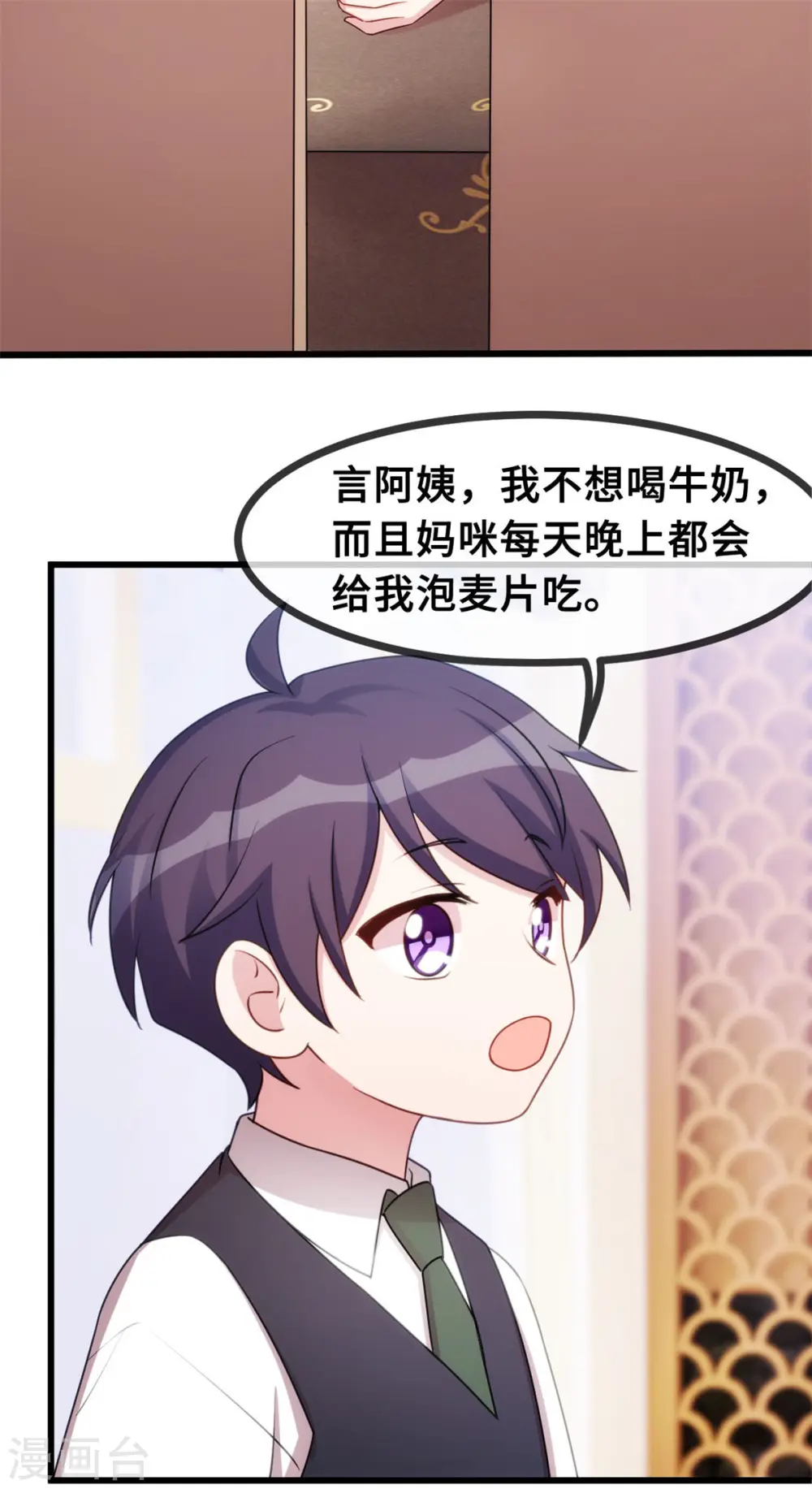 第30话 不愧是我儿子 第15页