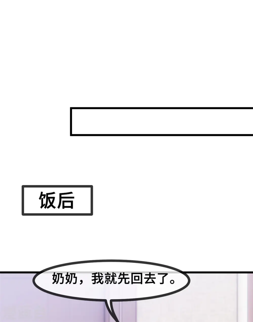第30话 不愧是我儿子 第19页
