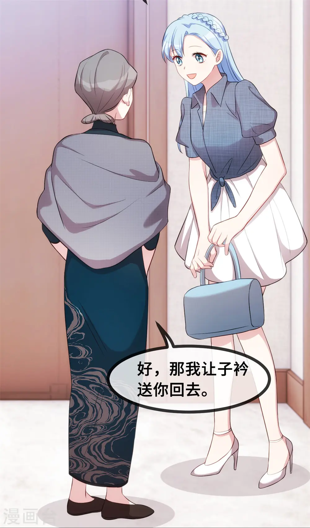 第30话 不愧是我儿子 第20页