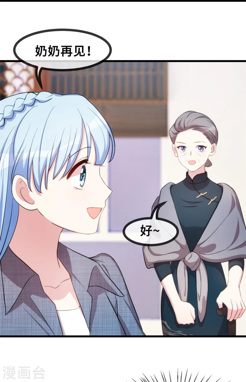第30话 不愧是我儿子 第22页