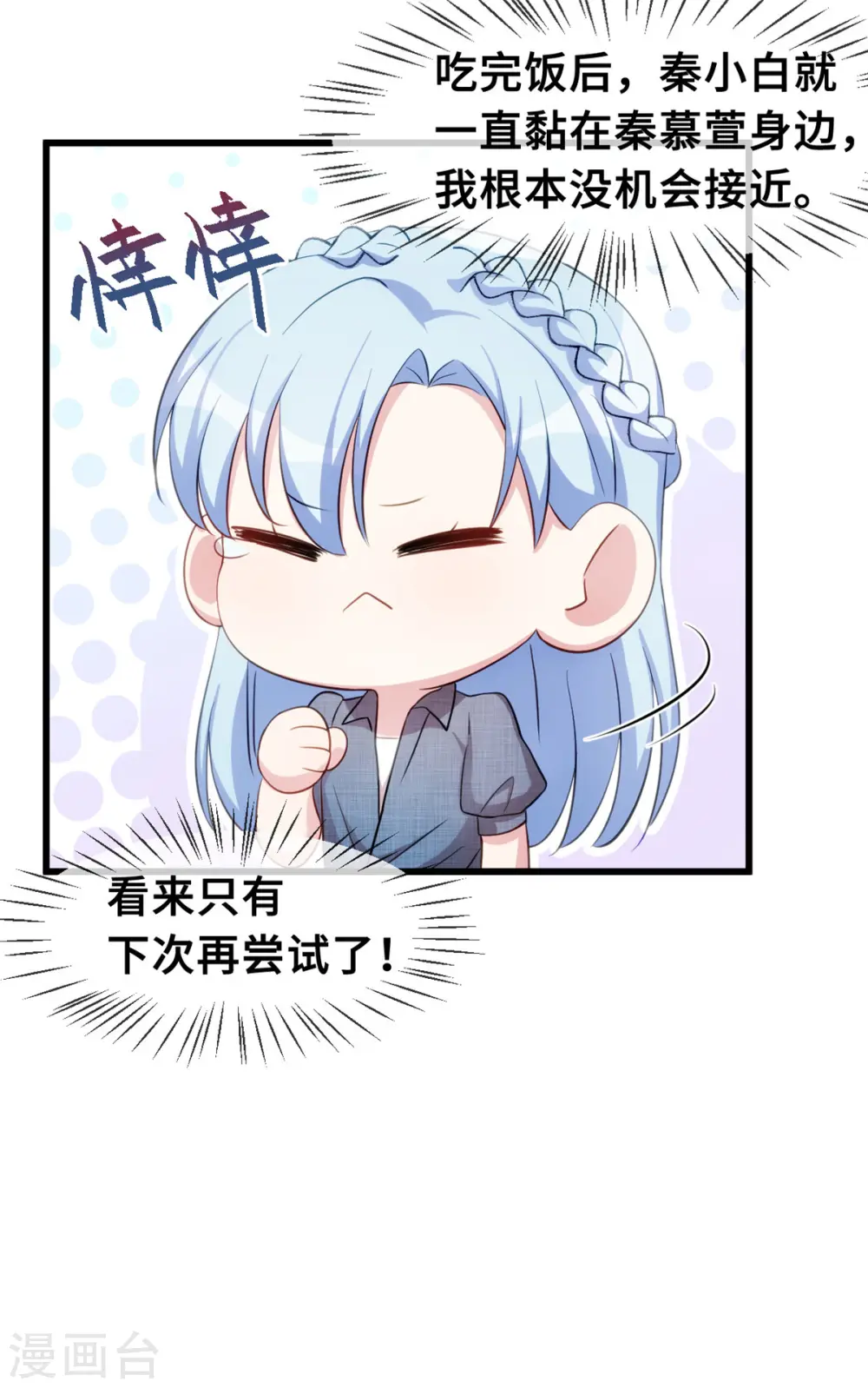 第30话 不愧是我儿子 第23页