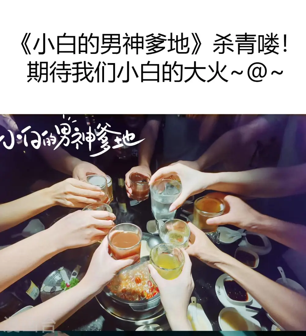 第30话 不愧是我儿子 第24页