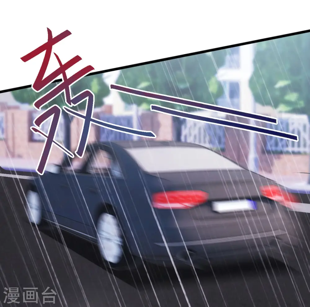 第28话 不准欺负妈咪！ 第3页