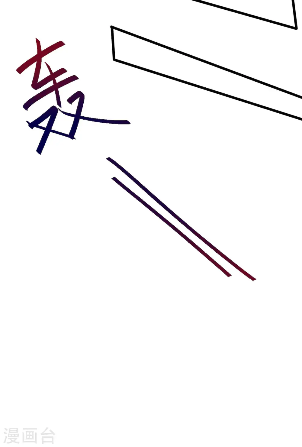 第28话 不准欺负妈咪！ 第9页