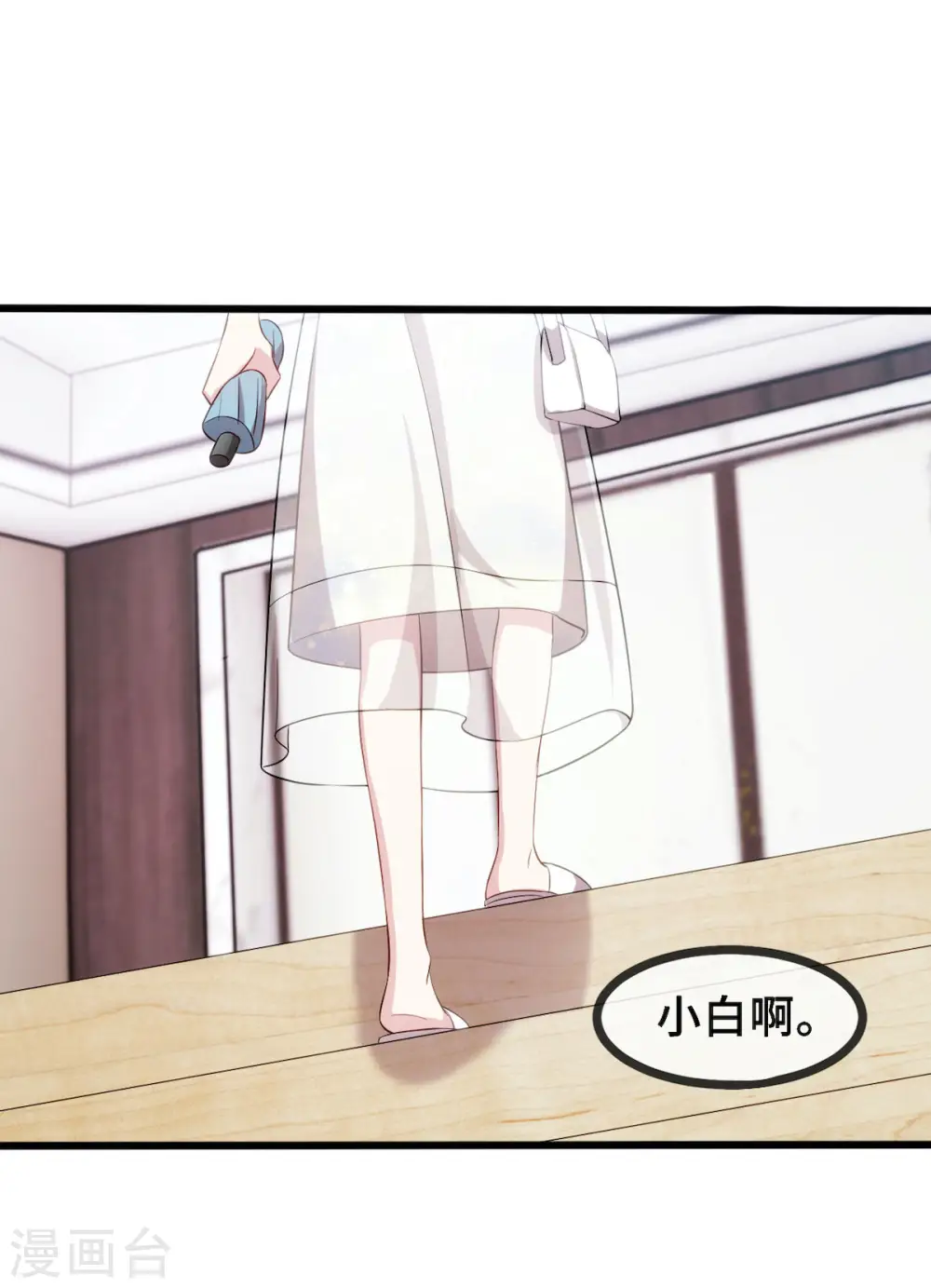 第28话 不准欺负妈咪！ 第17页