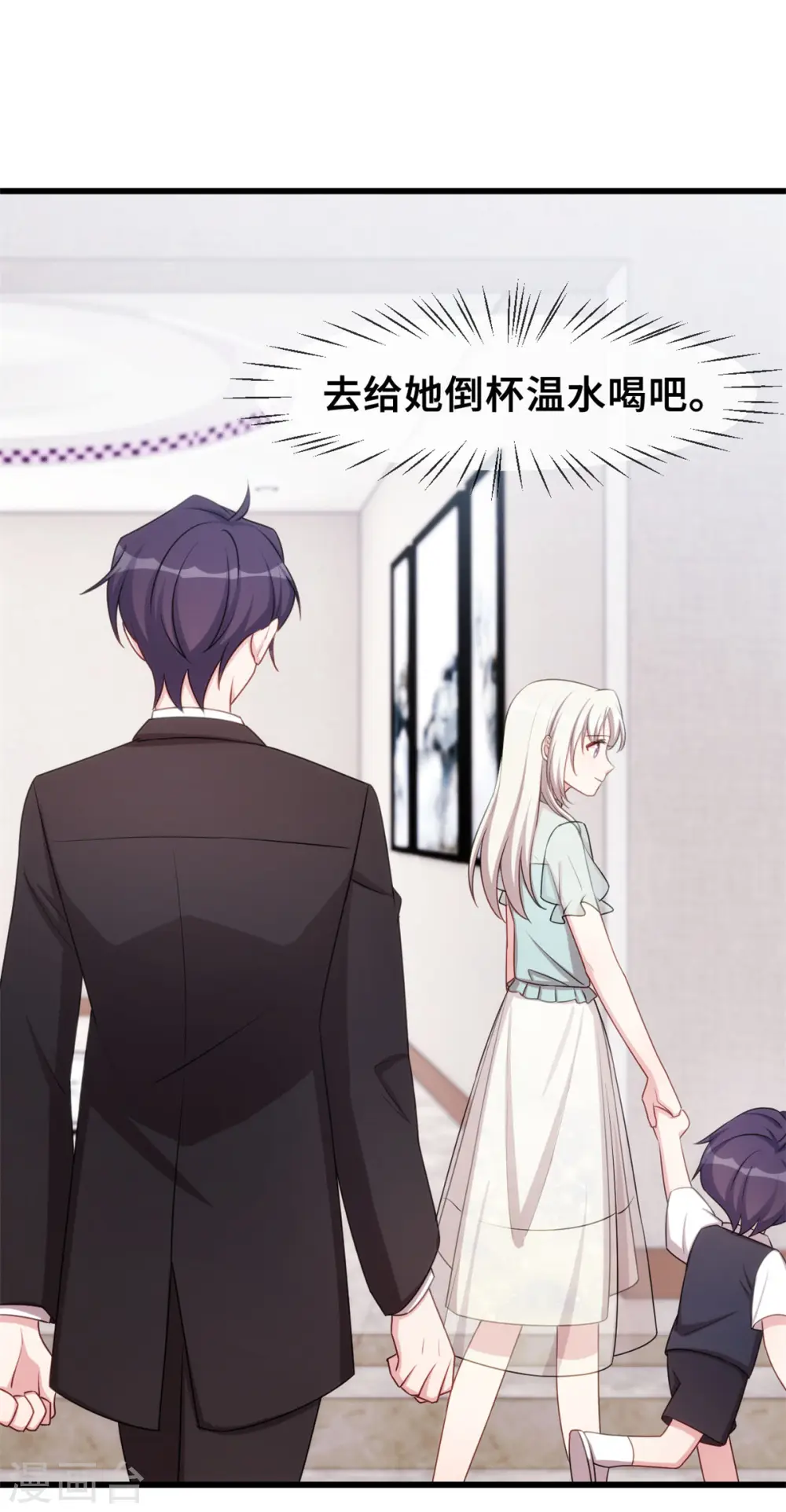 第29话 翅膀硬了 第4页
