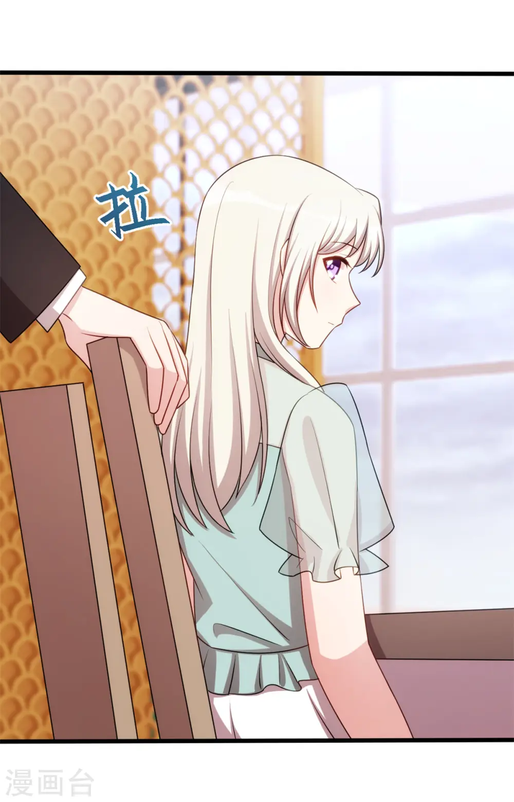 第29话 翅膀硬了 第13页
