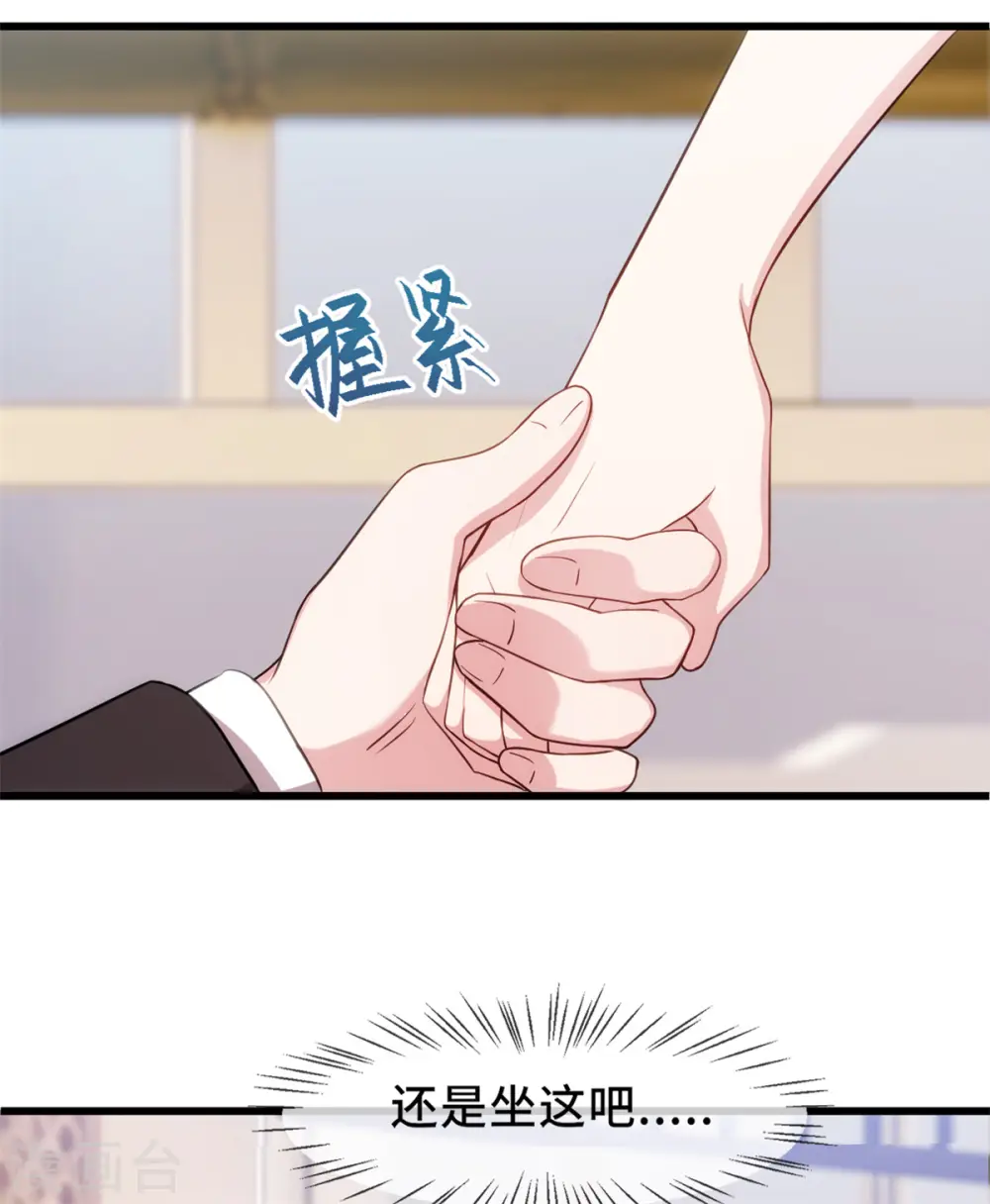第29话 翅膀硬了 第18页
